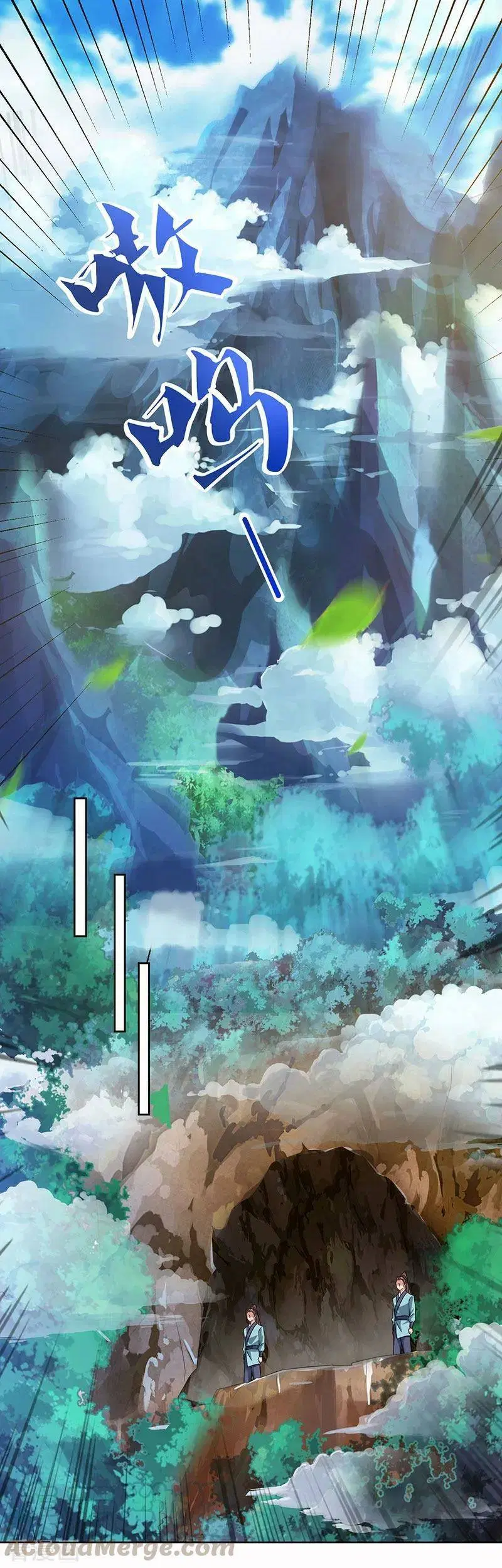 Reborn 80,000 years ตอนที่ 69 หน้า 16