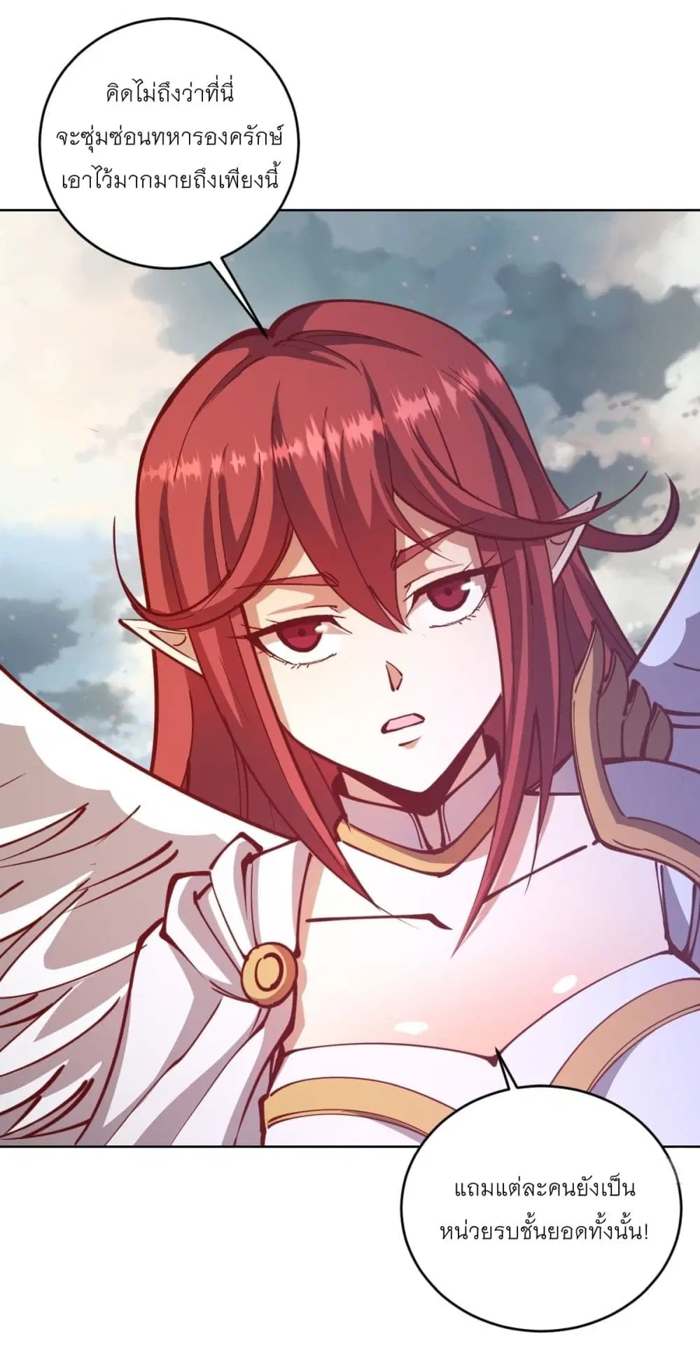 King Star Emperor ตอนที่ 217 หน้า 5