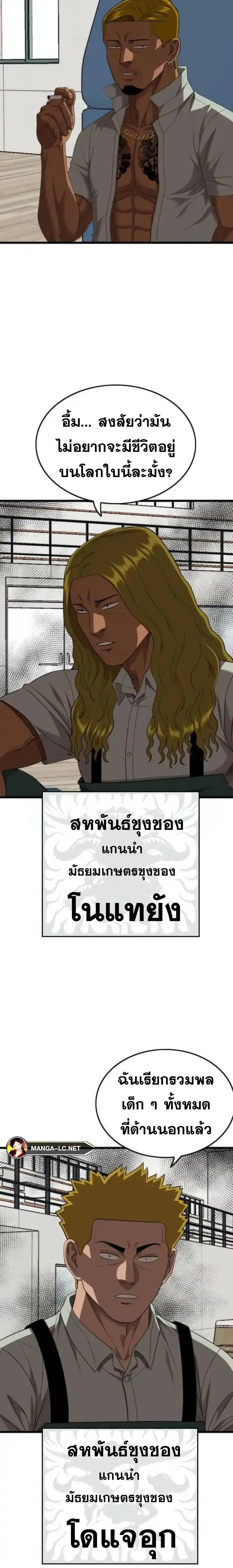 Bad Guy ตอนที่ 205 หน้า 19