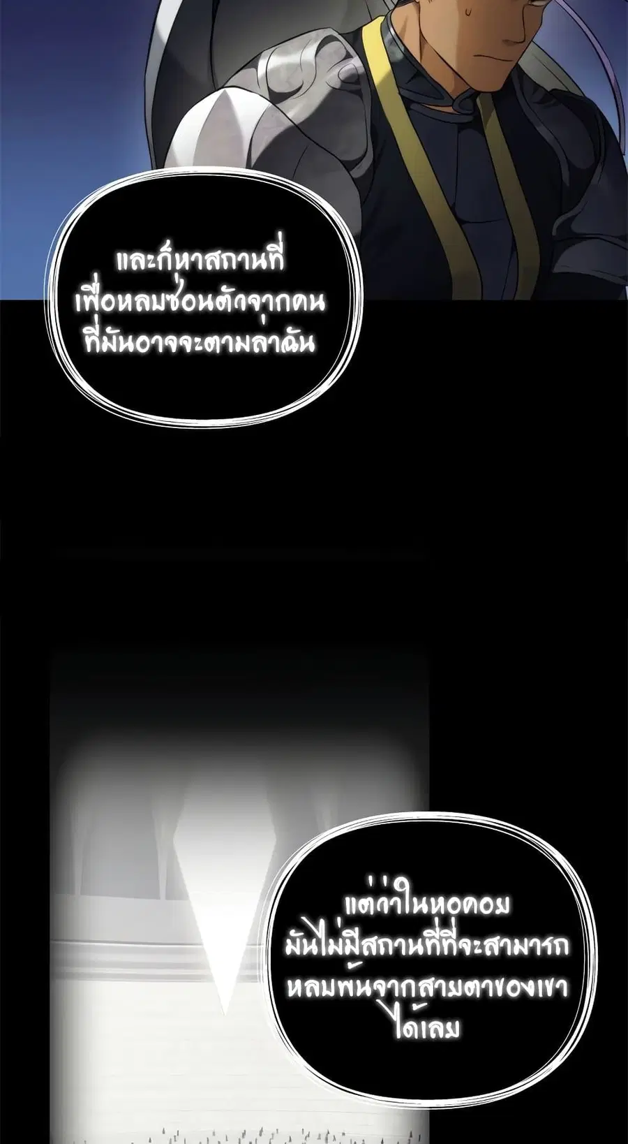 Ranker Who Lives A Second Time ตอนที่ 94 หน้า 26