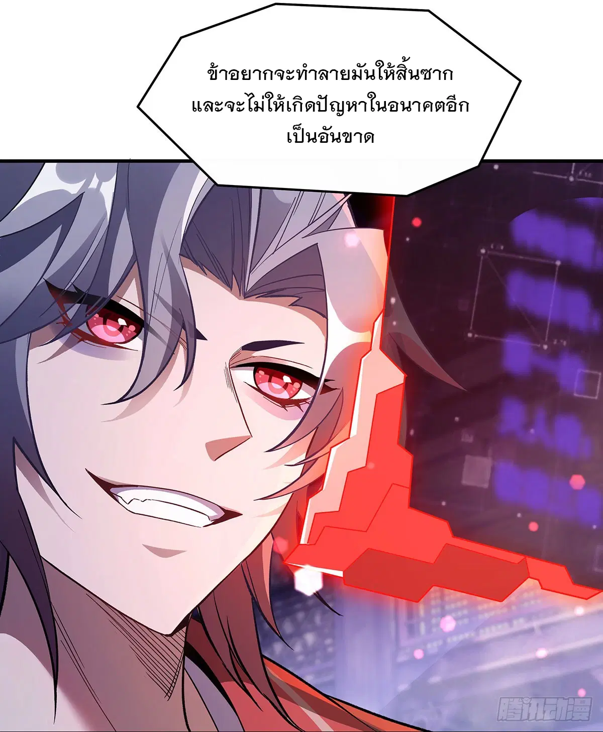 My Female Disciples are all Future Masters of the Heavens ตอนที่ 237 หน้า 72