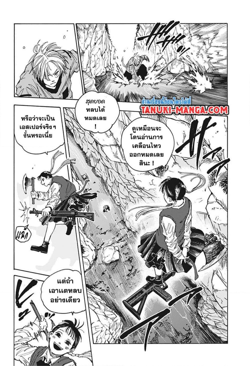 Sakamoto Days ตอนที่ 66 หน้า 2
