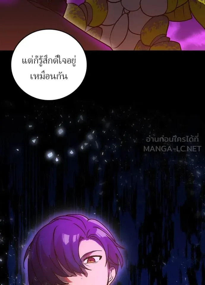 Hidden Class Gravity User เป้าหมายครั้งที่ 2 ต้องเป็นสุดยอดผู้แข็งแกร่งด้วยคลาสลับ ตอนที่ 64 หน้า 104