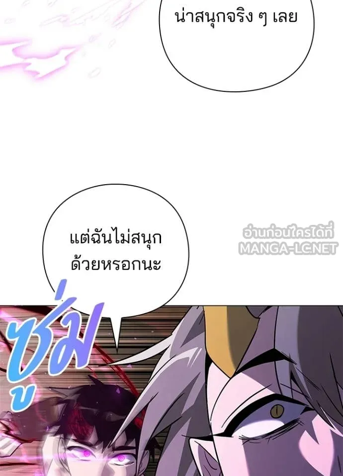 Night of the Ogre ตอนที่ 95 หน้า 142
