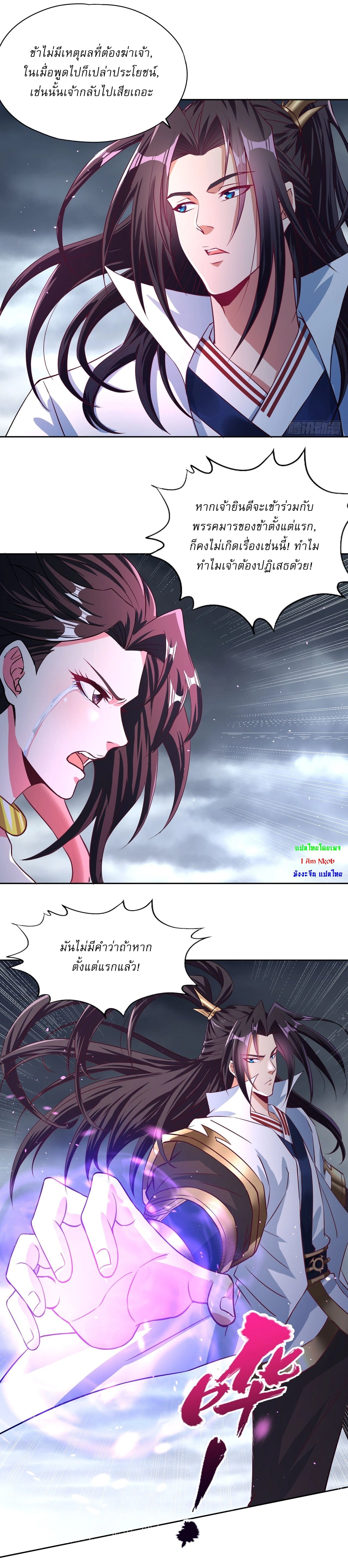 The Time of Rebirth ตอนที่ 193 หน้า 6