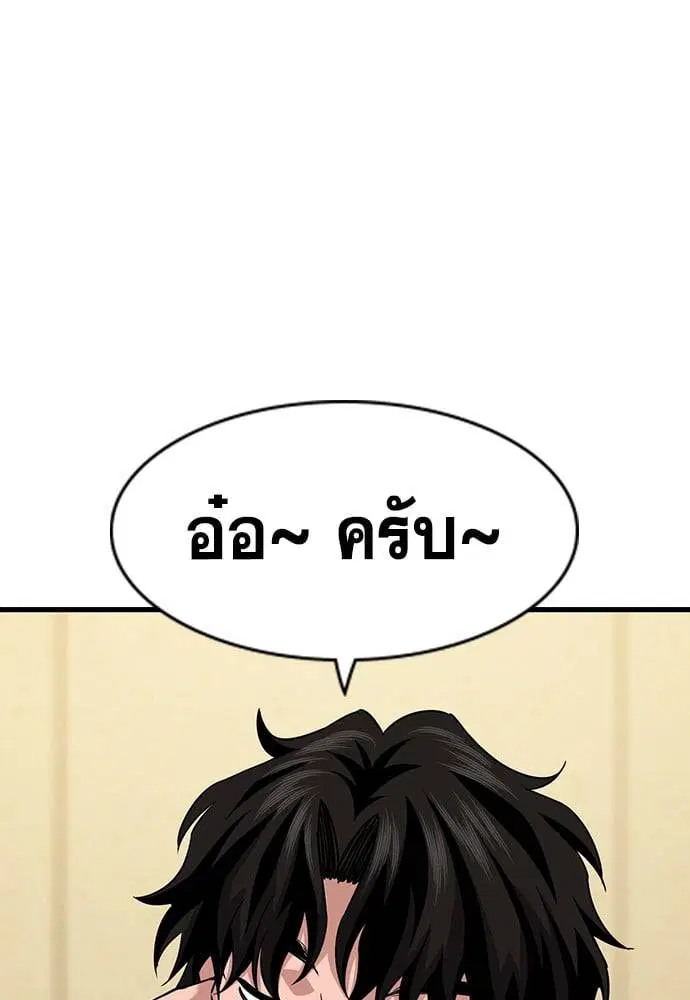True Education ตอนที่ 150 หน้า 24