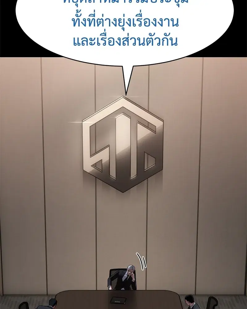 Baek XX ตอนที่ 100 หน้า 68