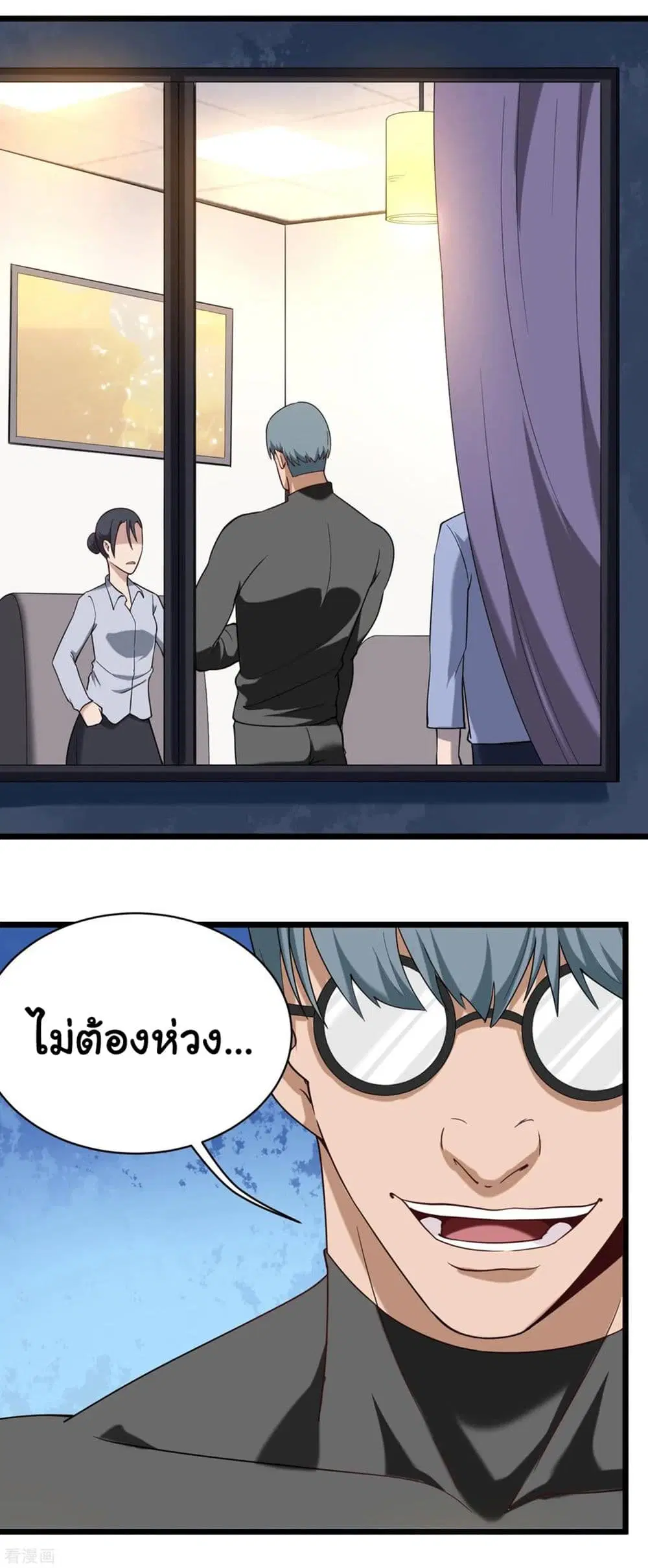 School Flower Master ตอนที่ 114 หน้า 8