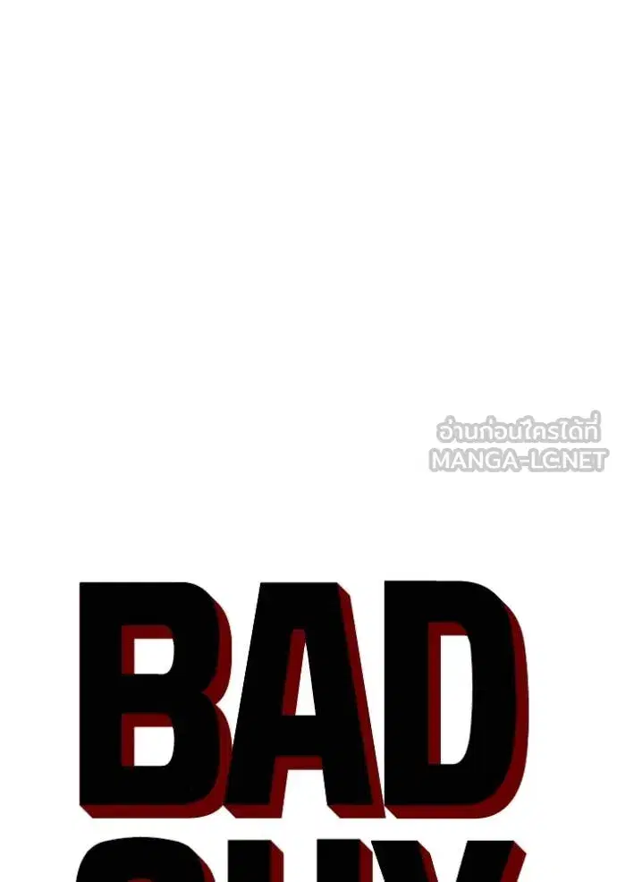 Bad Guy ตอนที่ 262 หน้า 9