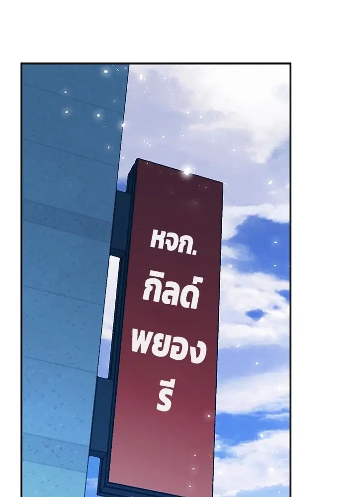 Seoul Station Druid ตอนที่ 150 หน้า 100