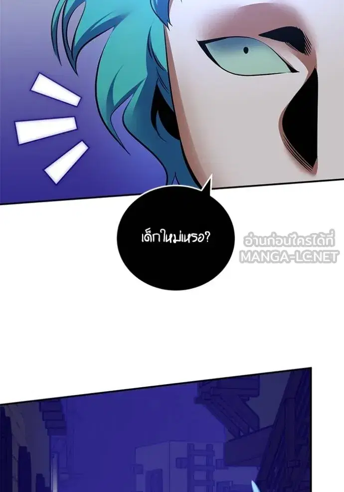 Return to Player ตอนที่ 185 หน้า 68