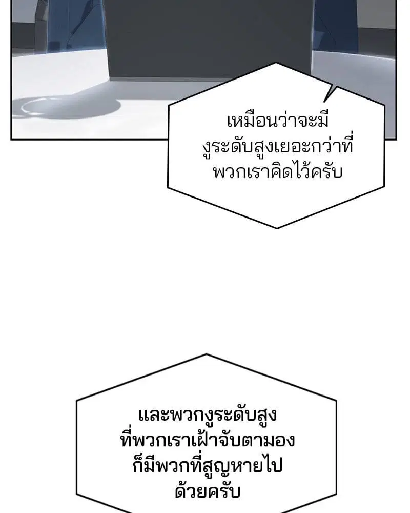 The Boy of Death ตอนที่ 107 หน้า 72