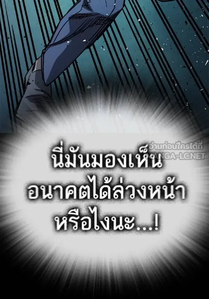 Study Group ตอนที่ 242 หน้า 48