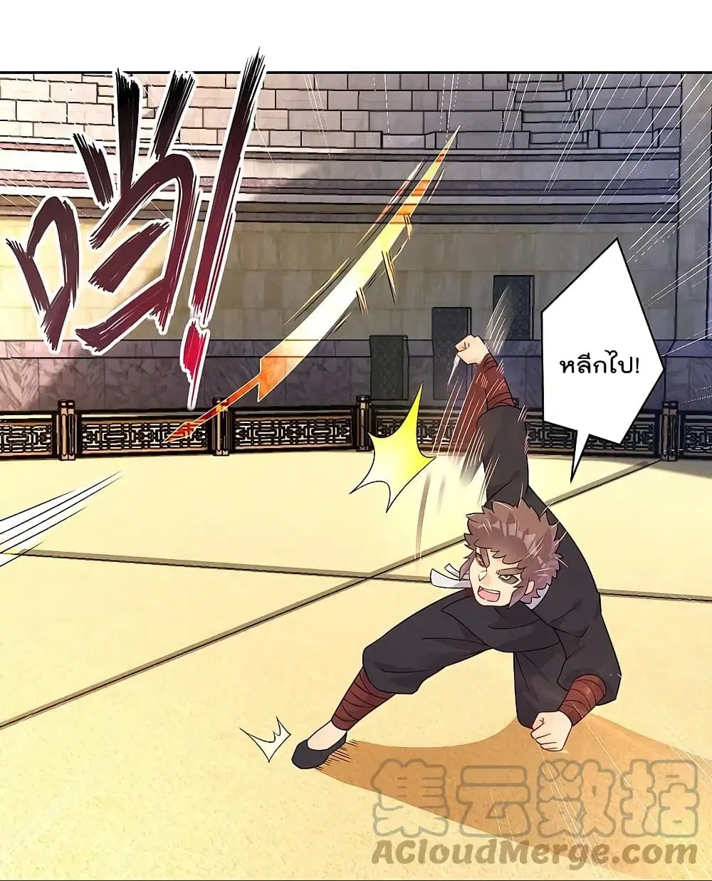 Rebirth God of War ตอนที่ 310 หน้า 18