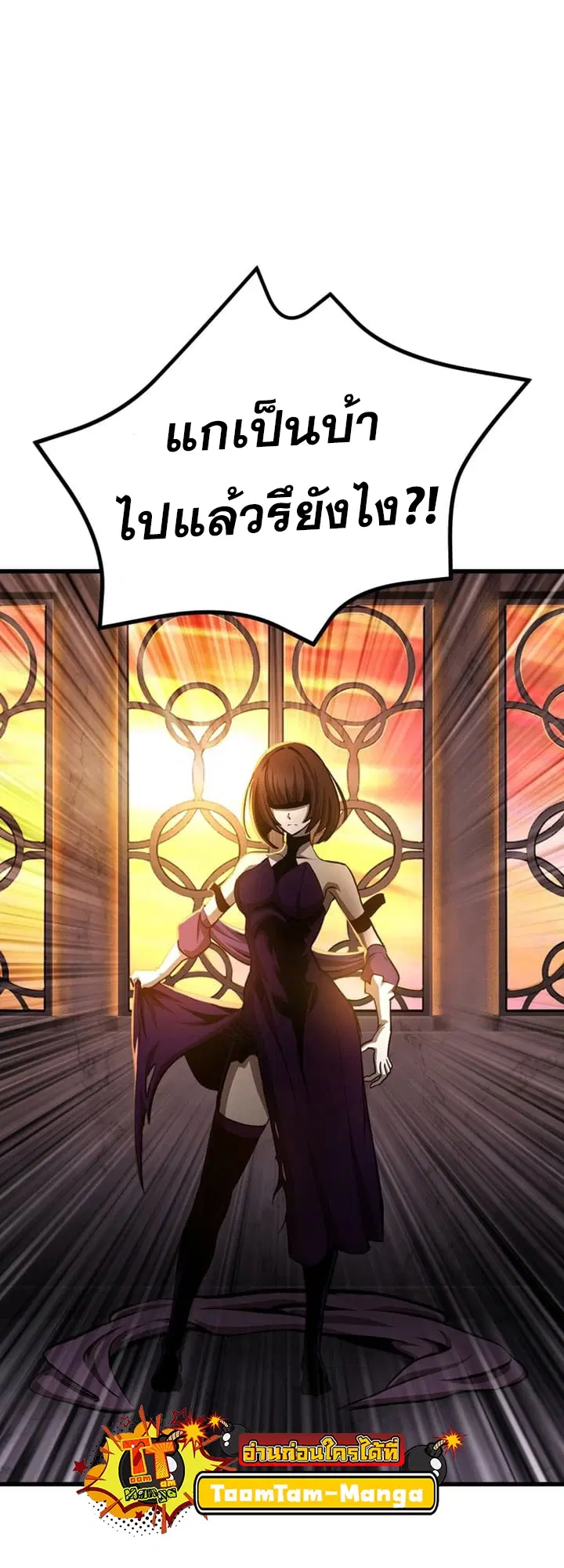 Survival Of Blade King ตอนที่ 233 หน้า 65
