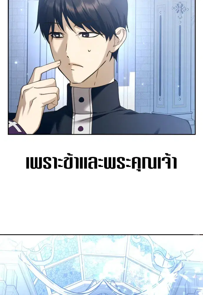 Your Throne ตอนที่ 227 หน้า 124
