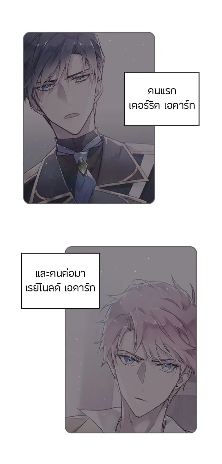 Death Is The Only Ending For The Villainess ตอนที่ 4 หน้า 43