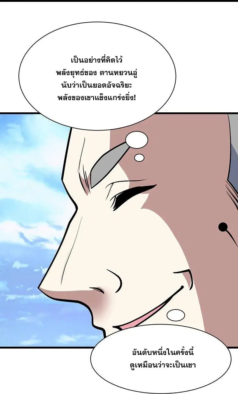 Matchless Emperor ตอนที่ 335 หน้า 19