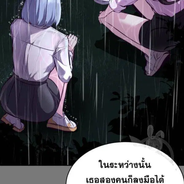 The Boy of Death ตอนที่ 134 หน้า 184