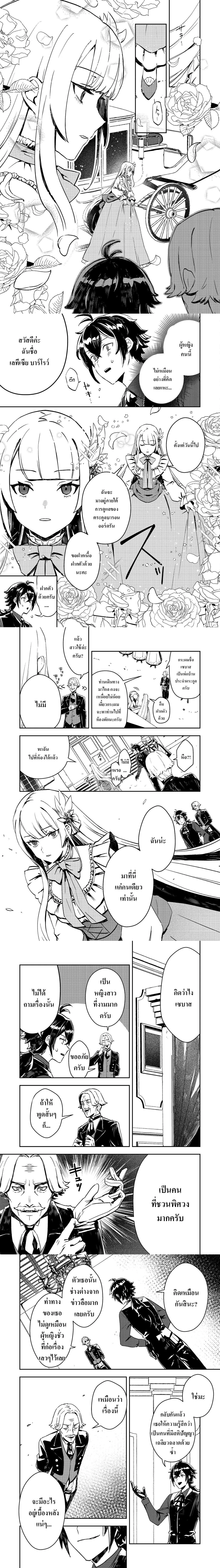 The Strongest Worst Couple – คู่สามีภรรยาตัวร้ายที่แข็งแกร่งที่สุด ตอนที่ 2 หน้า 2