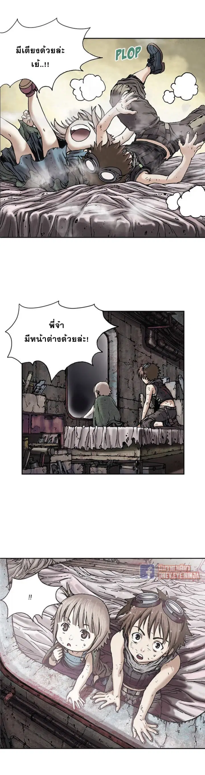 Leviathan ตอนที่ 18 หน้า 5