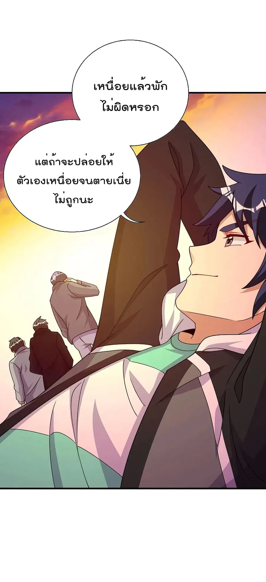 I am The Richest in The World ตอนที่ 272 หน้า 24