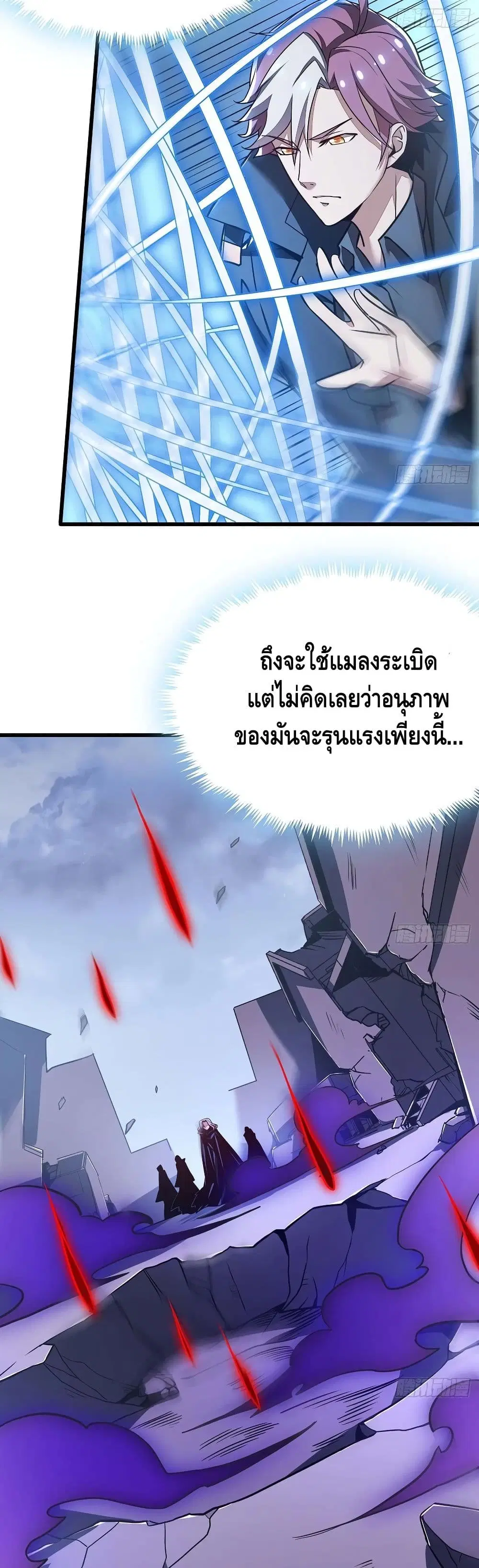 Undead King Beyond ตอนที่ 83 หน้า 4