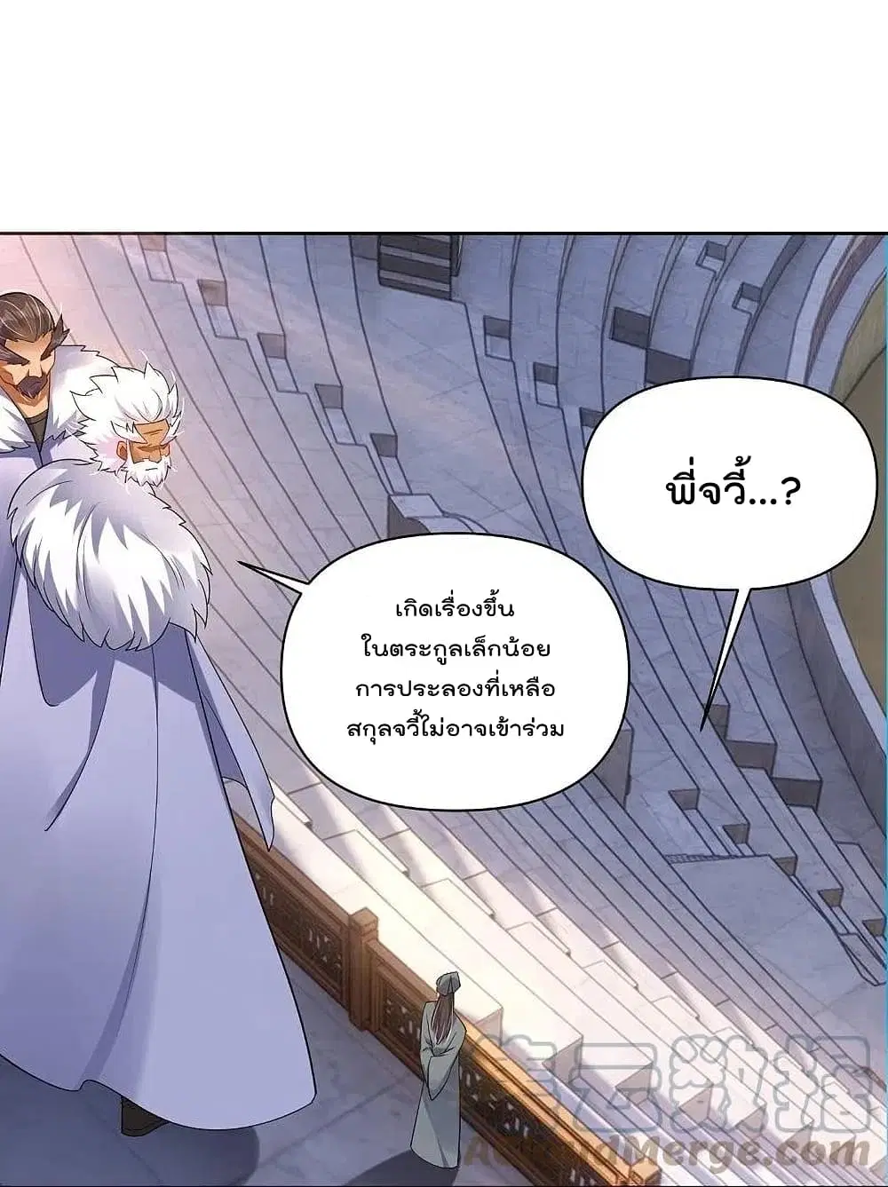 Rebirth God of War ตอนที่ 308 หน้า 27
