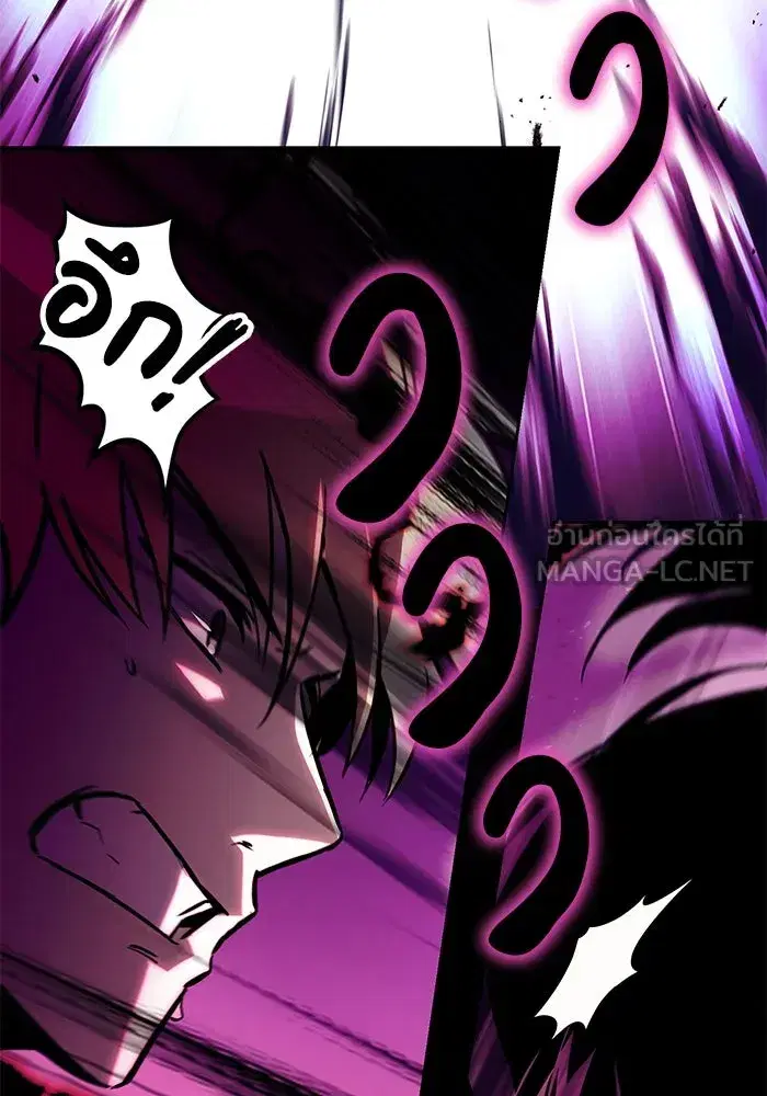 The Lazy Lord Masters the Sword ตอนที่ 95 หน้า 39