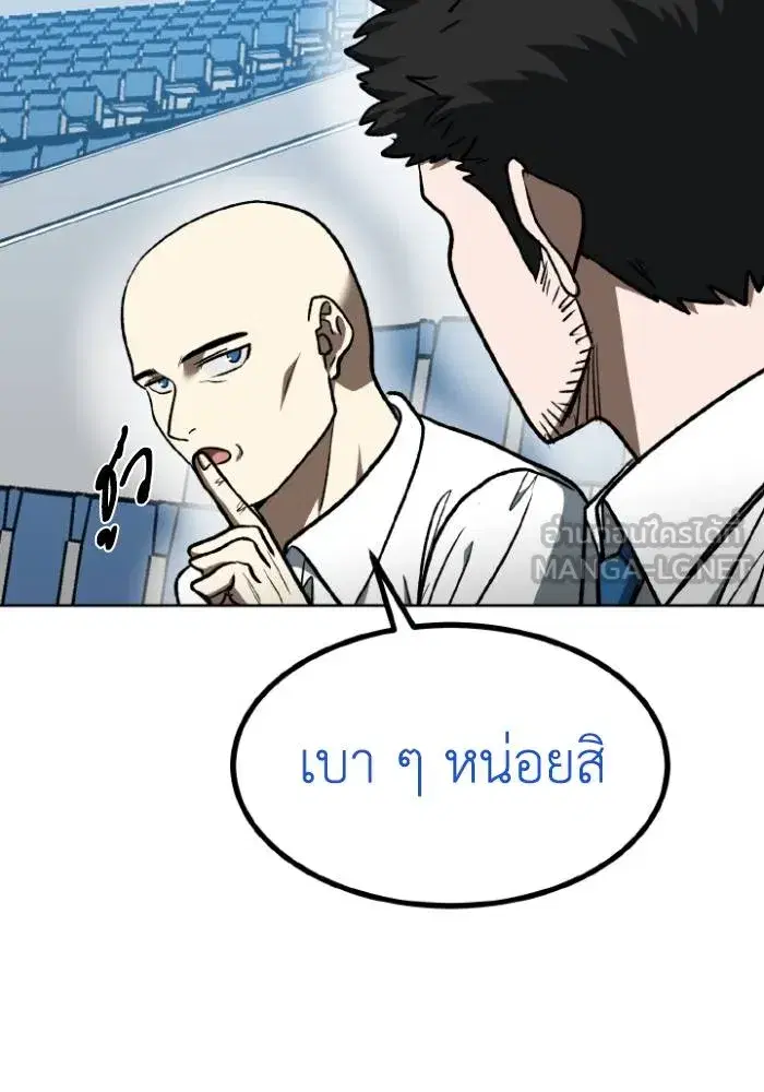 King of the Octagon ตอนที่ 115 หน้า 72