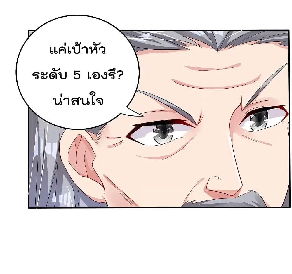 Rebirth God of War ตอนที่ 96 หน้า 12
