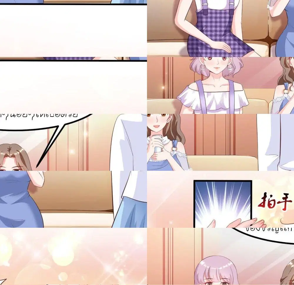 The Strongest Peach Blossom ตอนที่ 111 หน้า 8