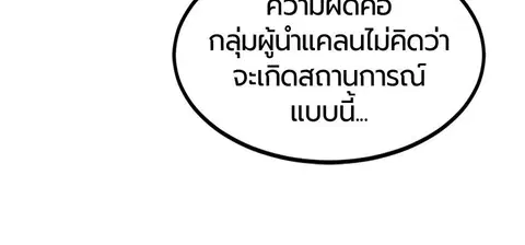 HERO KILLER ตอนที่ 64 หน้า 26