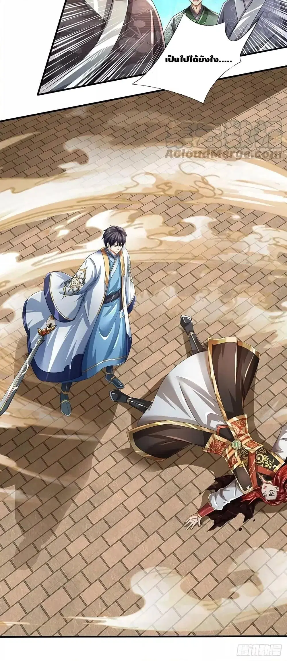 Opening to Supreme Dantian ตอนที่ 201 หน้า 31