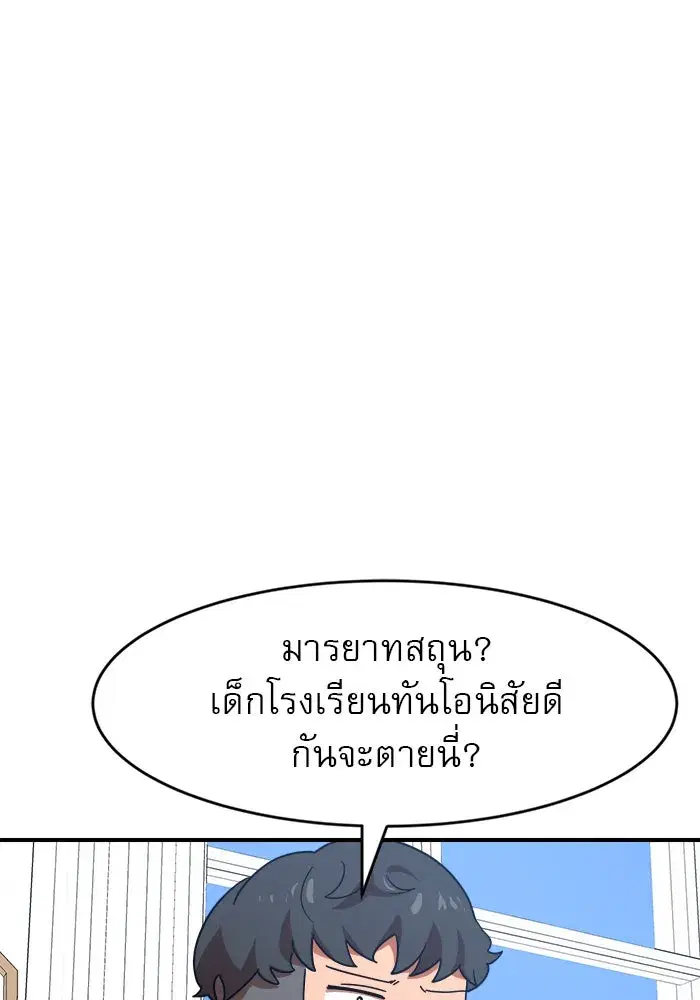 Double Click ตอนที่ 62 หน้า 113