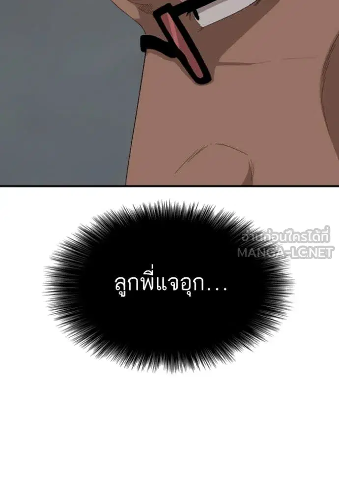 Bad Guy ตอนที่ 251 หน้า 45
