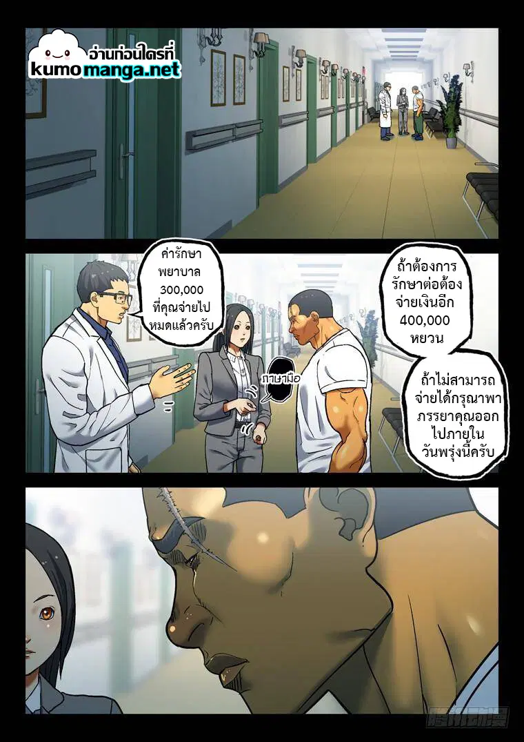 Private Hero ตอนที่ 179 หน้า 4