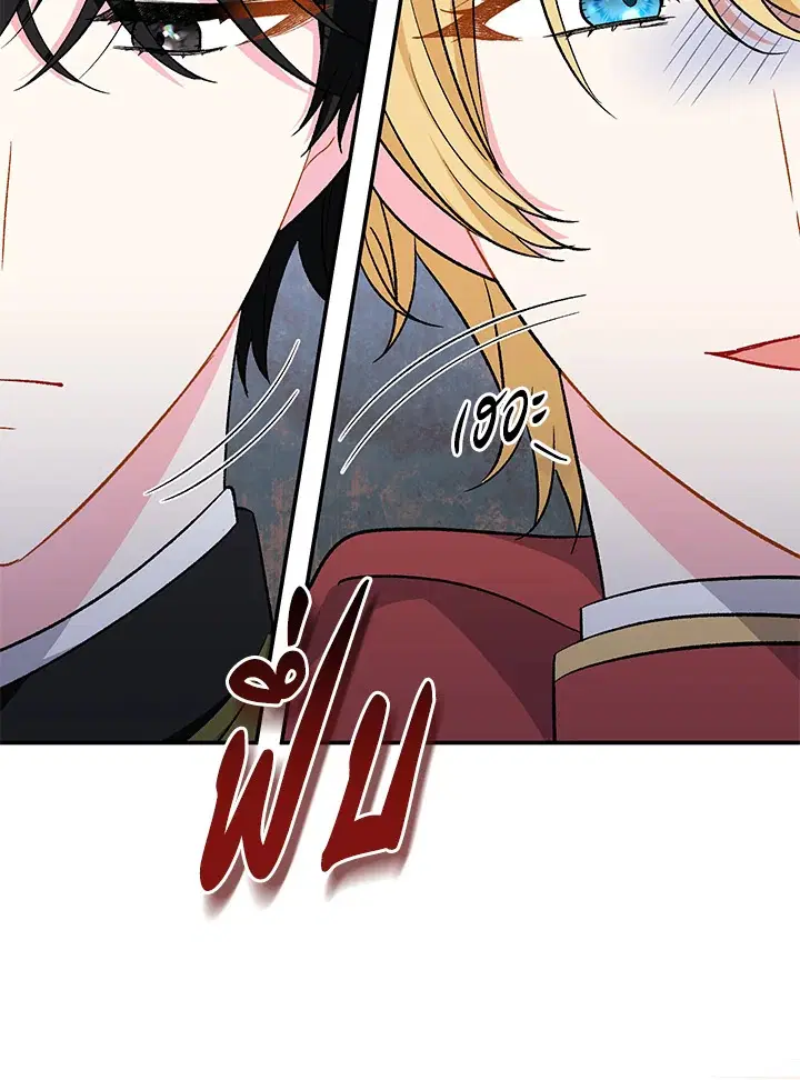 The Villain’s Match Is Too Perfect – คู่ดูตัวของนางร้ายเพอร์เฟกต์เกินไป ตอนที่ 31 หน้า 83