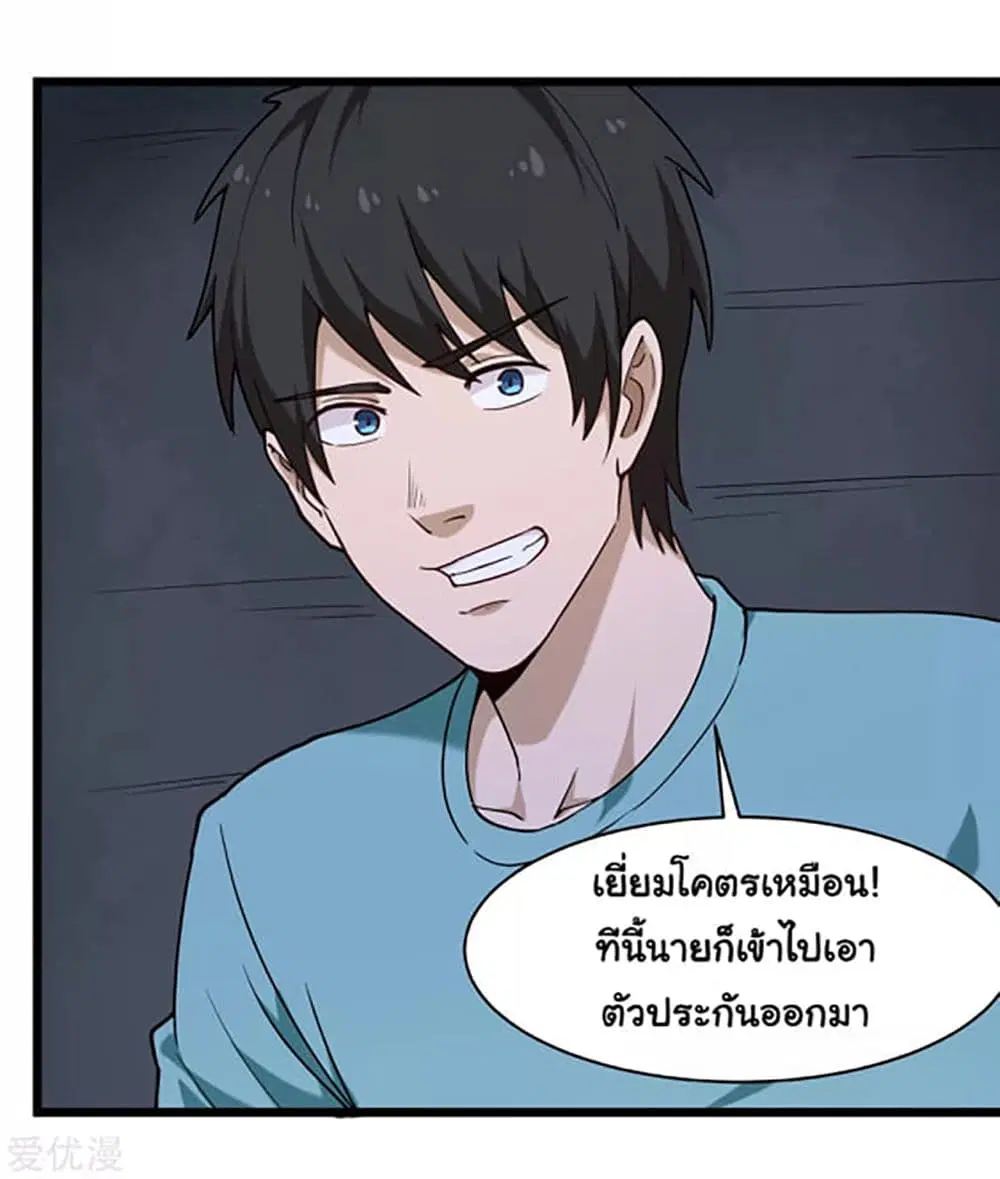 School Flower Master ตอนที่ 118 หน้า 9