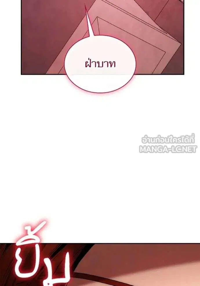 Sister I Am the Queen in This Life ตอนที่ 127 หน้า 105