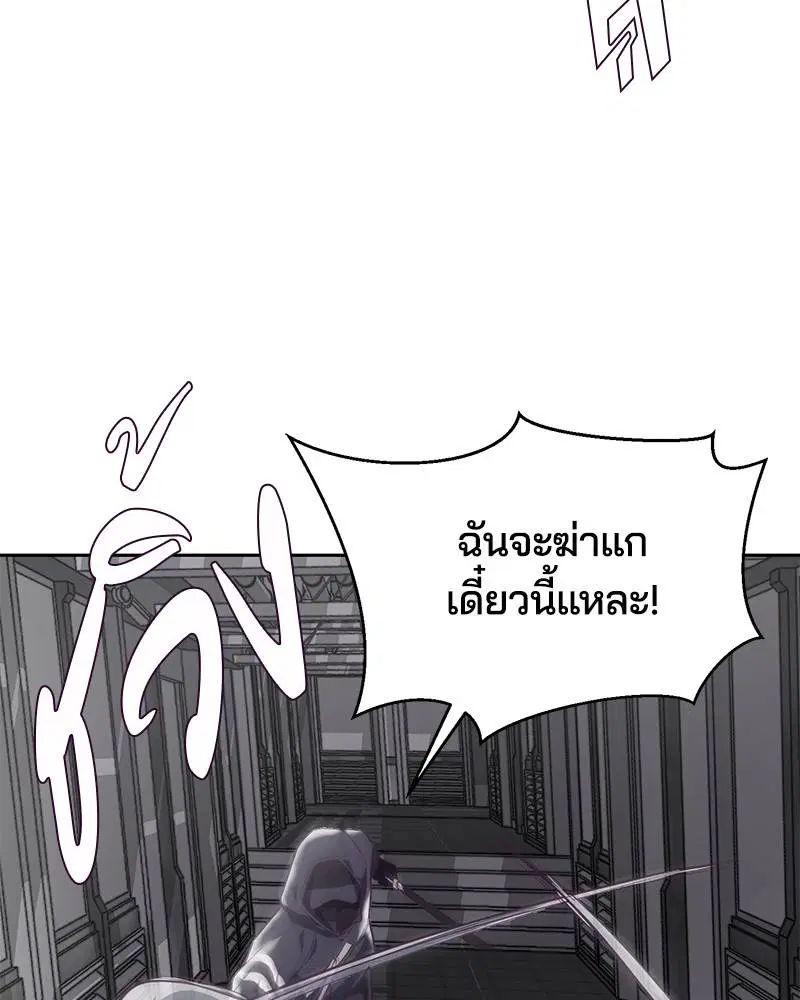 The Boy of Death ตอนที่ 75 หน้า 107