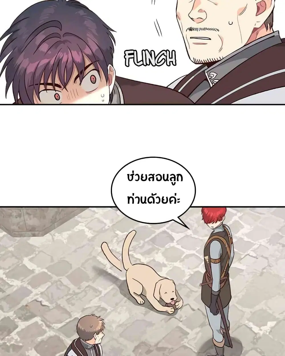 The Knight and Her Emperor ตอนที่ 15 หน้า 26