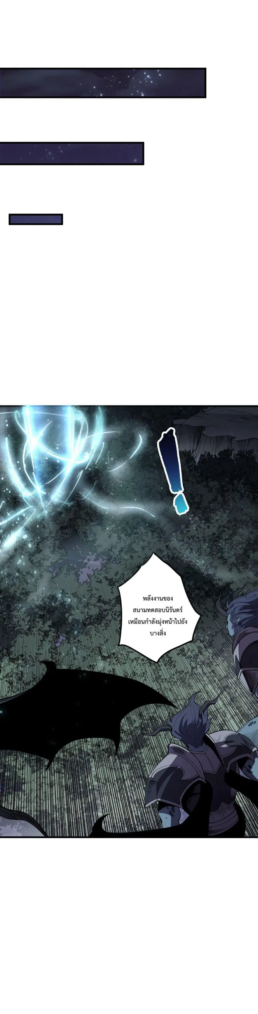 Necromancer King of The Scourge ตอนที่ 120 หน้า 6