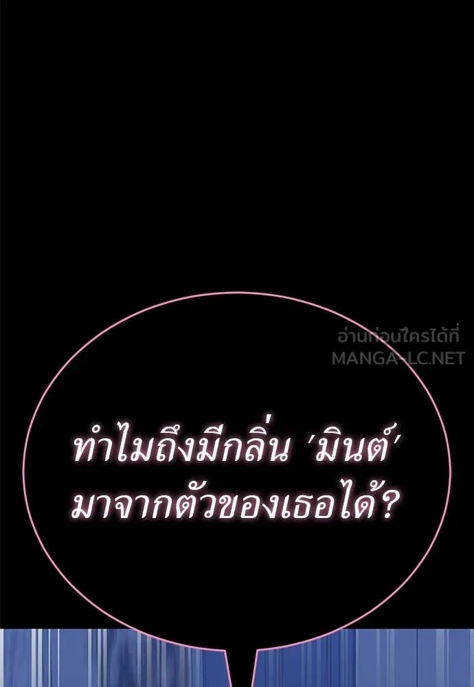 Reincarnation Path of The Underworld King ยอมรา ผู้พิพากษาจากนรก ตอนที่ 88 หน้า 147