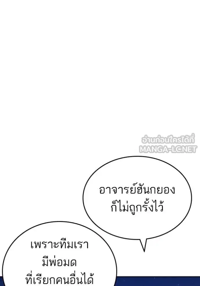Study Group ตอนที่ 292 หน้า 137