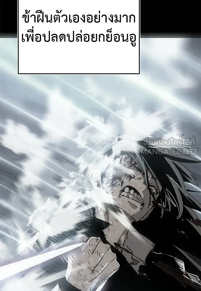 Reincarnation Path of The Underworld King ยอมรา ผู้พิพากษาจากนรก ตอนที่ 138 หน้า 126
