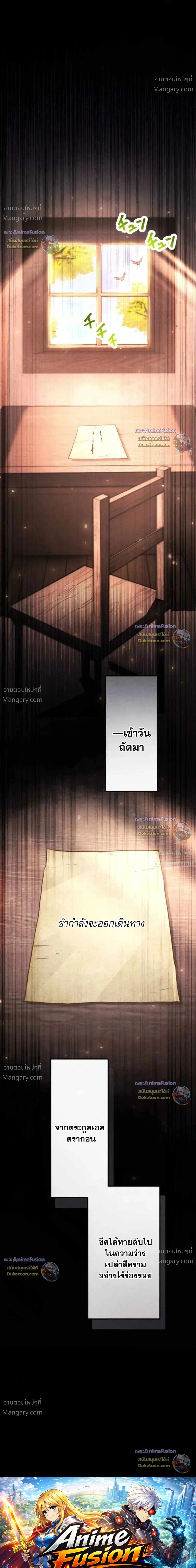 Return of the First Patriarch: The Strongest Reincarnates into His Descendant 1000 Years Later การกลับมาของบรรพชนรุ่นแรก: จอมยุทธ์ผู้แข็งแกร่งที่สุดกลับชาติมาเกิดเป็นทายาทในอีกพันปีต่อมา ตอนที่ 57 หน้า 45