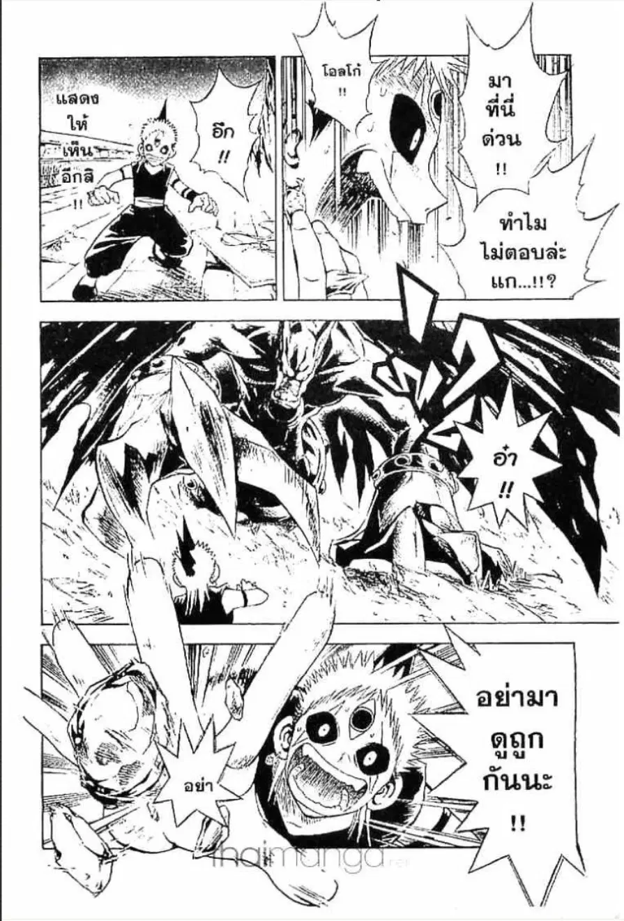 MÄR ตอนที่ 38 หน้า 11