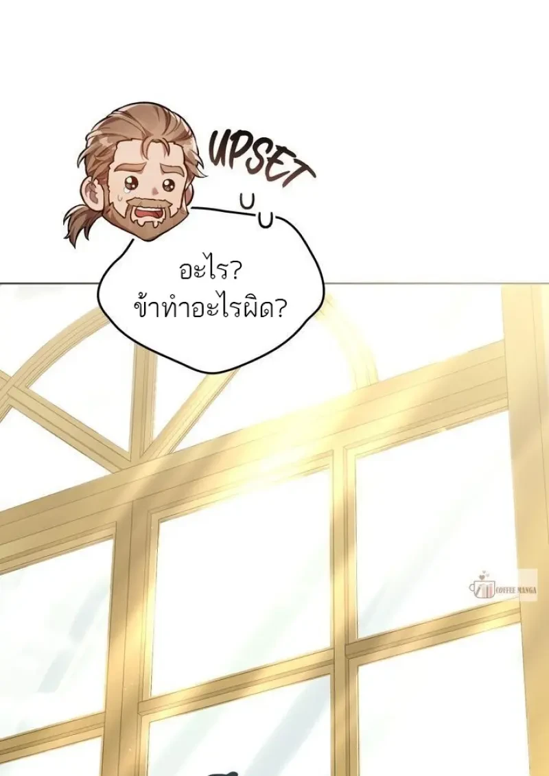 Reborn as the Enemy Prince เกิดใหม่เป็นเจ้าชายในประเทศศัตรู ตอนที่ 86 หน้า 87