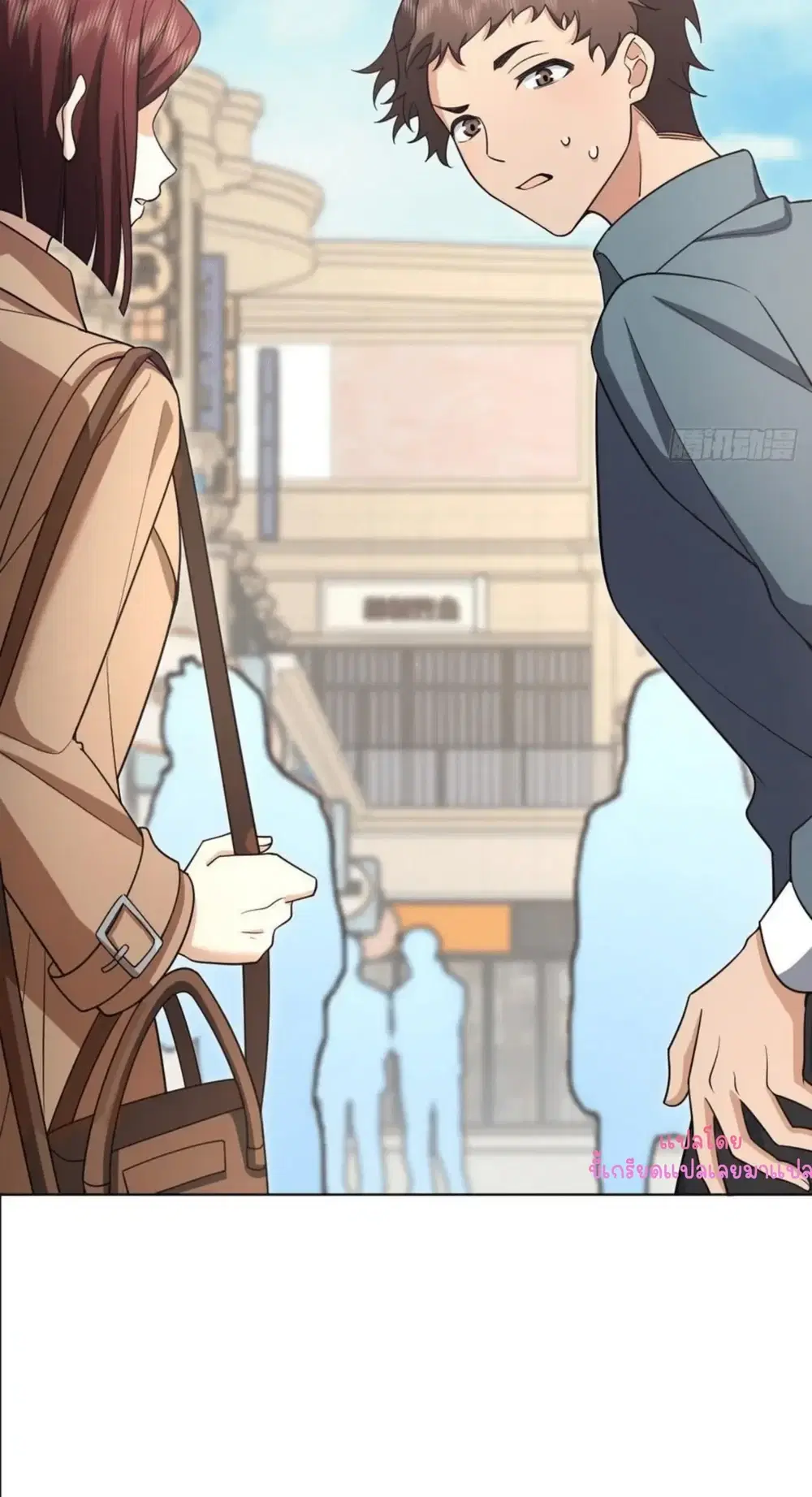 My Wife Is From a Thousand Years Ago ตอนที่ 94 หน้า 16